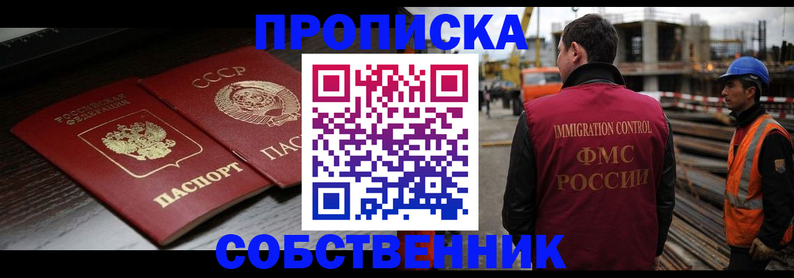 прописка поиск в Кировской области