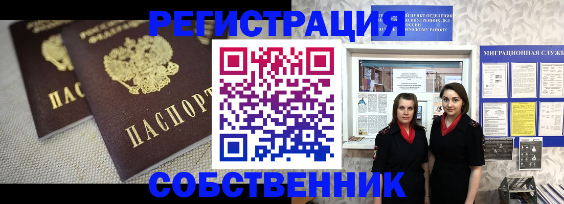 временная регистрация гарантия в Кировской области