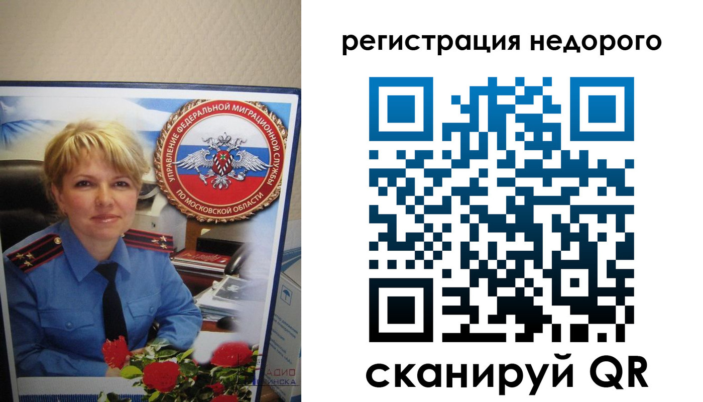 прописка от собственника в Кировской области