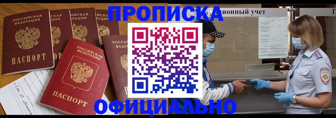временная регистрация поиск в Кировской области