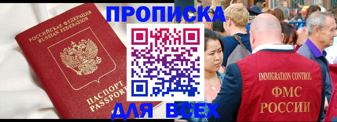 прописка для школы в Кировской области