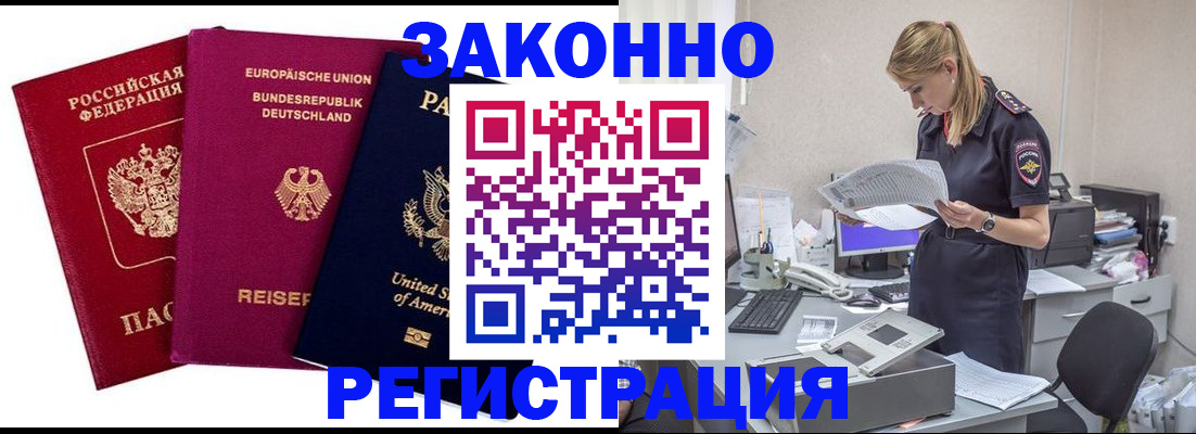 временная регистрация недорого в Кировской области