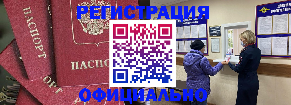 купить прописку в Кировской области