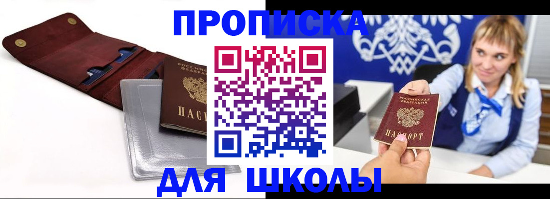 временная регистрация надежно в Кировской области
