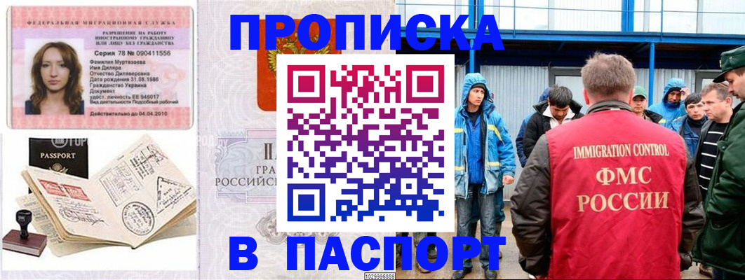 временная регистрация недорого в Кировской области