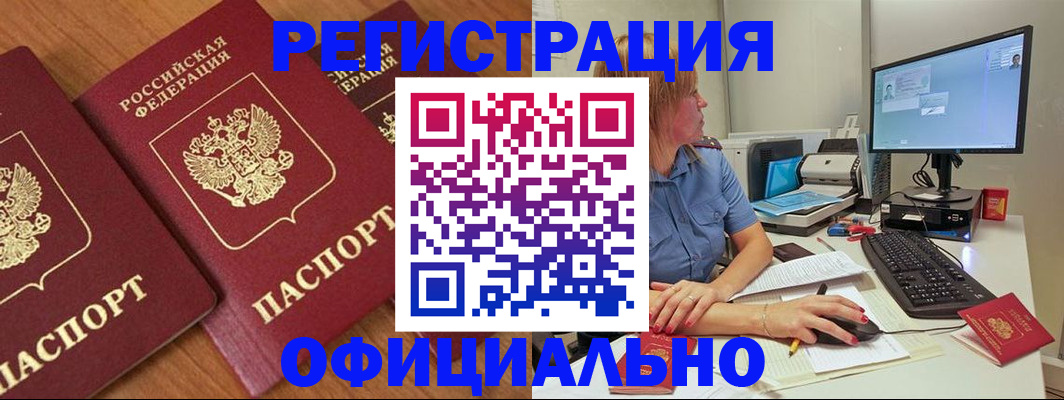 регистрация в Кировской области